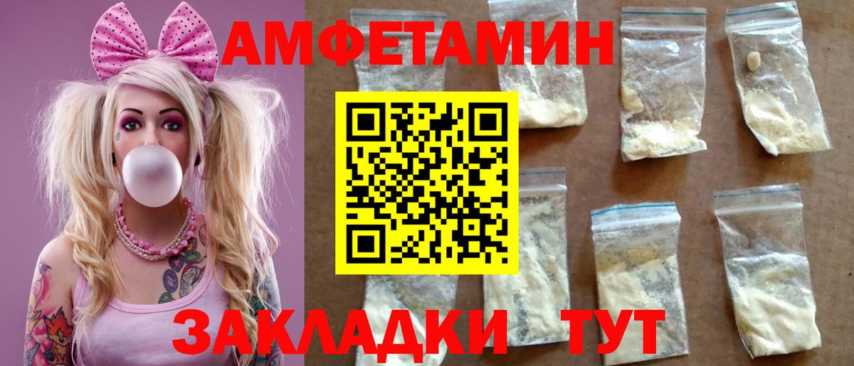 АМФ  Amphetamine VHQ  Вход с VPN  Грязи  Амфетамин 