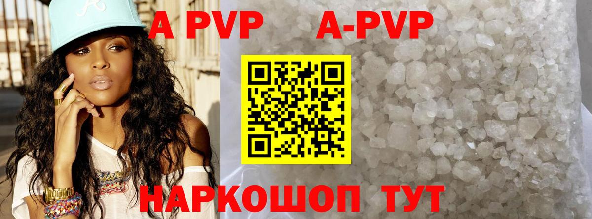 APVP мука  APVP Соль  APVP  Вход с VPN  Alpha PVP VHQ  Грязи 