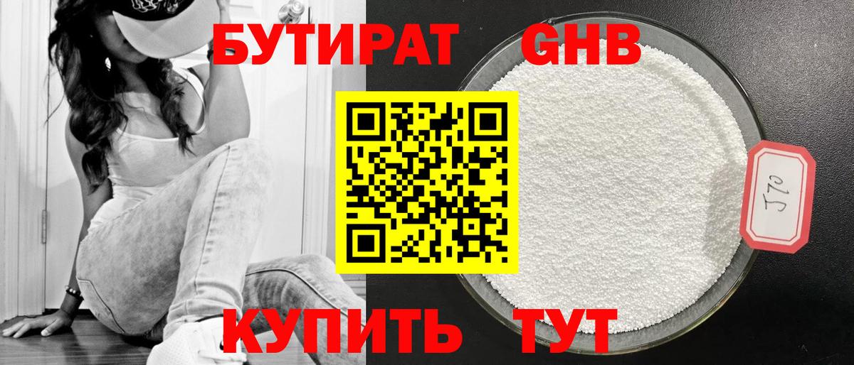 Бутират оксана Грязи