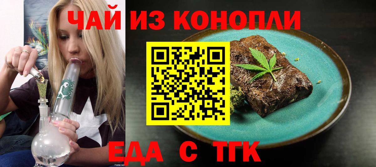Еда ТГК конопля Грязи