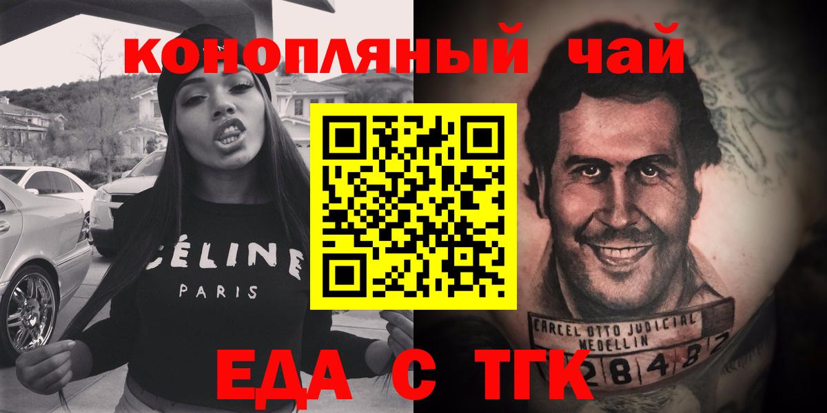 Грязи  Печенье с ТГК конопля  Вход с VPN 