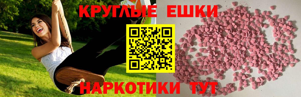 ЭКСТАЗИ круглые Грязи