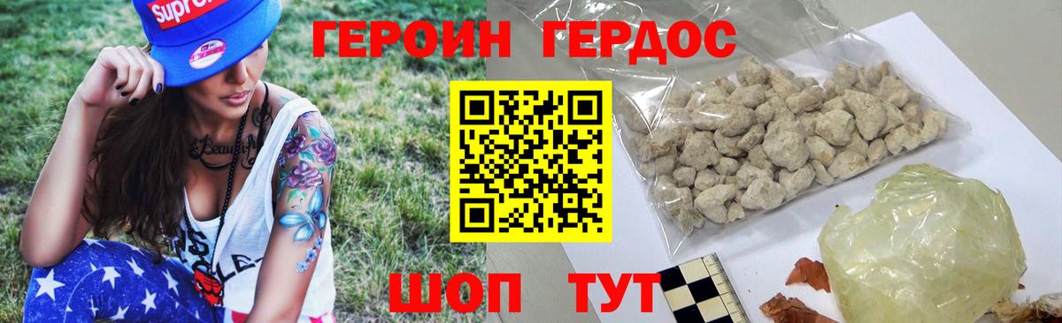 Героин VHQ Грязи