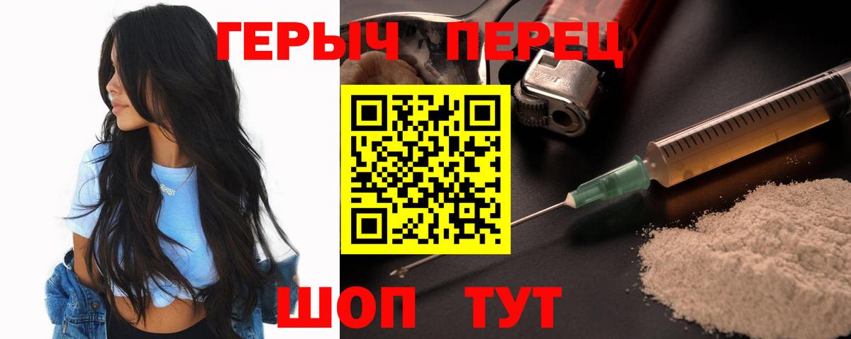 Грязи  ГЕРОИН хмурый  Вход с VPN 