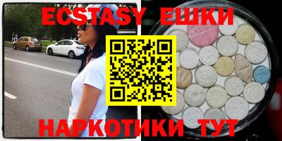 ECSTASY Балахна