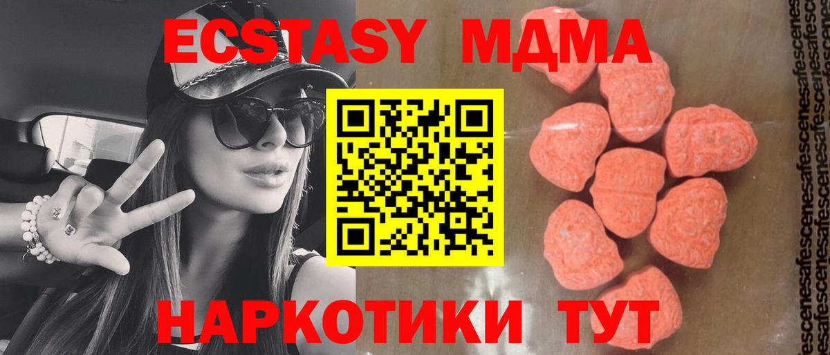 МДМА  МДМА кристаллы  Вход с VPN  MDMA crystal  Грязи 