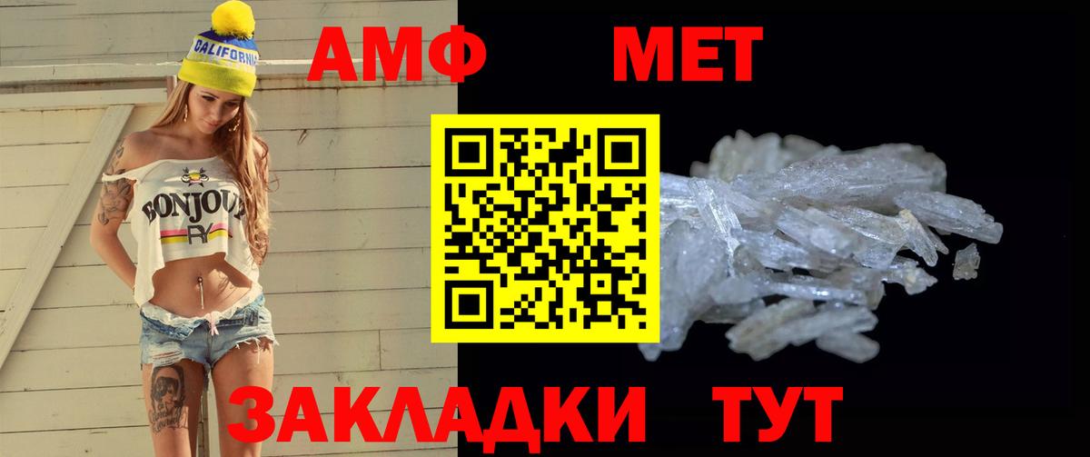 МЕТАМФЕТАМИН винт  Вход с VPN  Грязи 