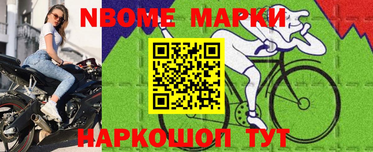 Марки 25I-NBOMe 1500мкг  Вход с VPN  как найти   Грязи 